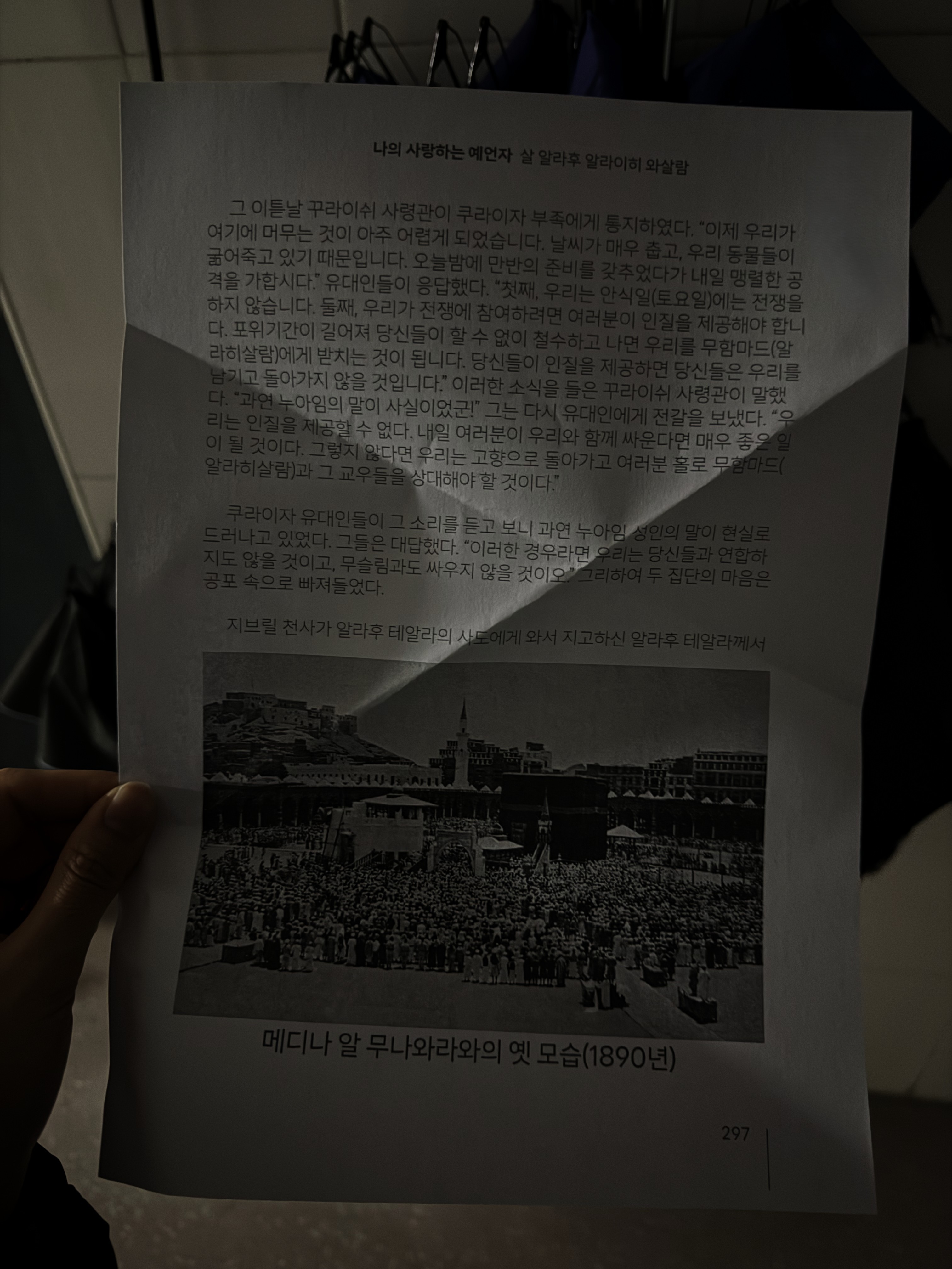 Korean Book